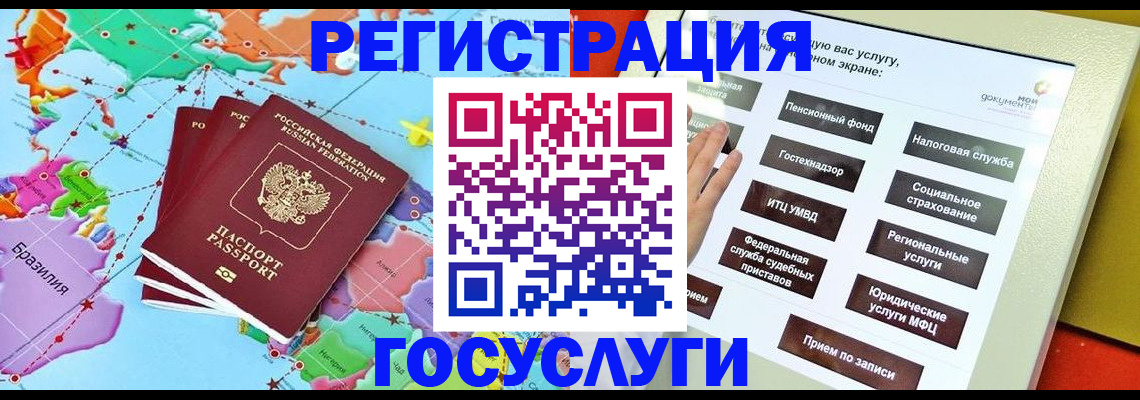 регистрация для школы в Краснозаводске