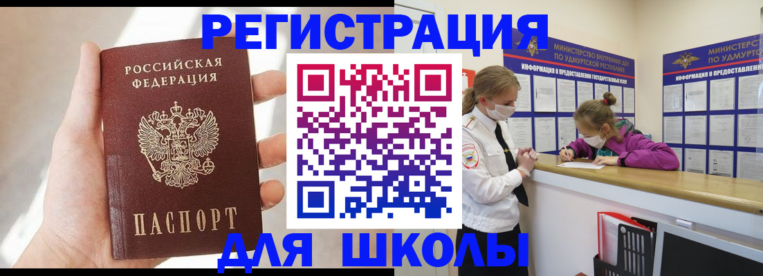 временная регистрация госуслуги в Краснозаводске